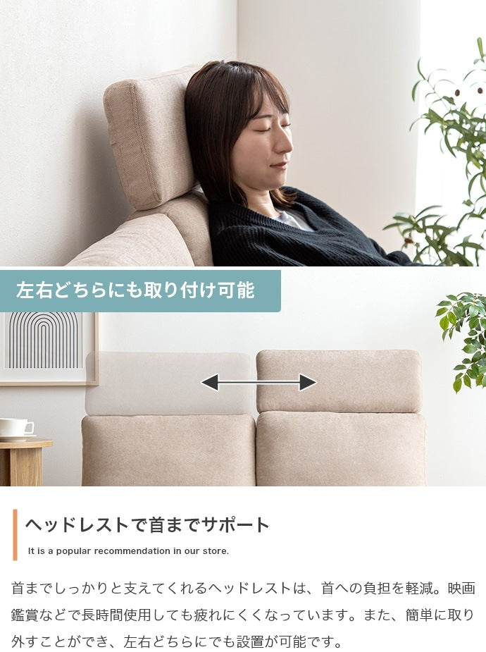 ヘッドレスト付き ハイバックローソファ 2人掛け オットマン付き シンプル ファブリック