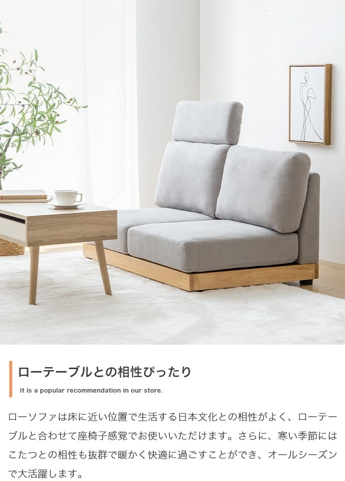 ヘッドレスト付き ハイバックローソファ 2人掛け オットマン付き シンプル ファブリック