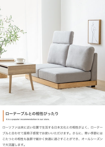 ヘッドレスト付き ハイバックローソファ 2人掛け オットマン付き シンプル ファブリック