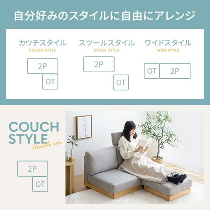 ヘッドレスト付き ハイバックローソファ 2人掛け オットマン付き シンプル ファブリック
