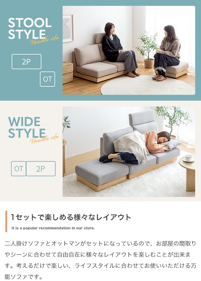 ヘッドレスト付き ハイバックローソファ 2人掛け オットマン付き シンプル ファブリック