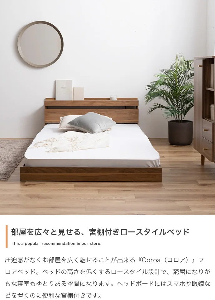 シングルベッド + マットレスセット ポケットコイルマットレス 2口コンセント付き 宮棚付き ローベッド 充電 フロアベッド
