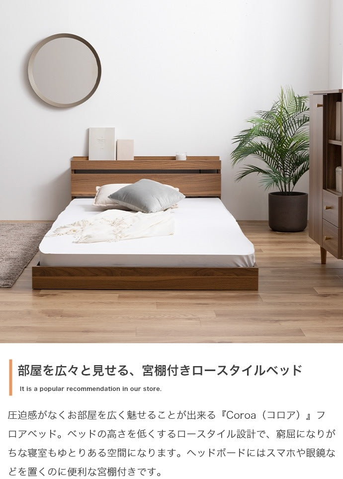 セミダブルベッド ベッドフレーム単品 ローベッド 2口コンセント付き フロアベッド 組立カンタン