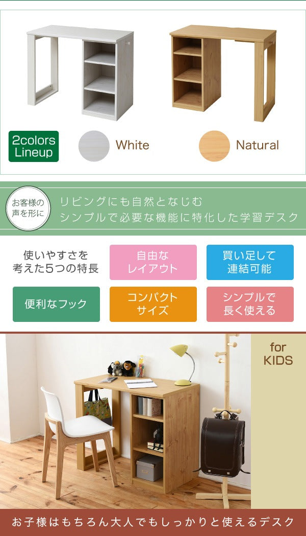 育てるデスク 多機能 コンパクト 机 キッズ 幅90cm 省スペース