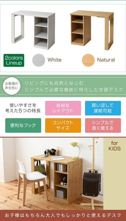 育てるデスク 多機能 コンパクト 机 キッズ 幅90cm 省スペース
