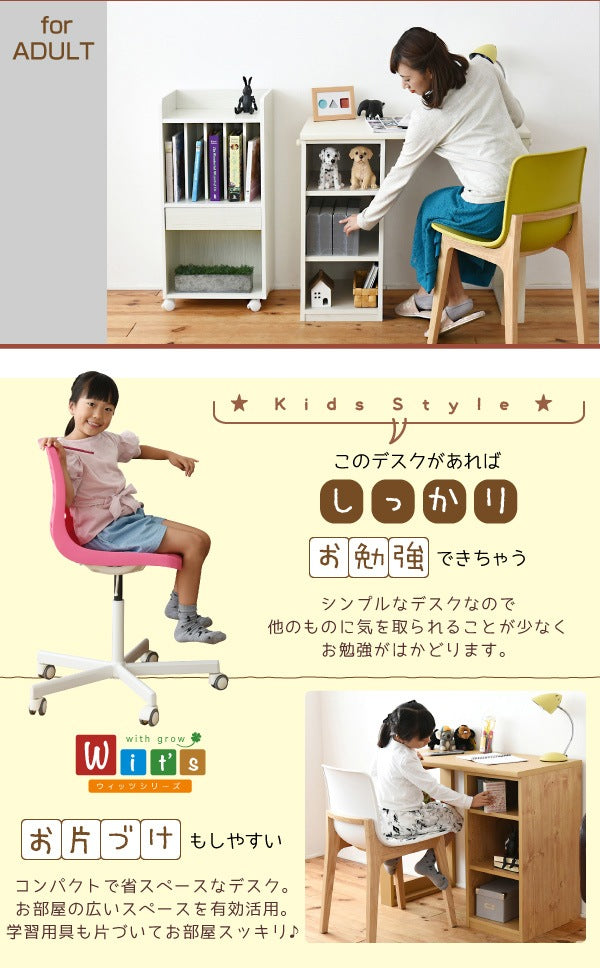 育てるデスク 多機能 コンパクト 机 キッズ 幅90cm 省スペース