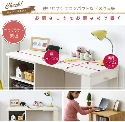 育てるデスク 多機能 コンパクト 机 キッズ 幅90cm 省スペース