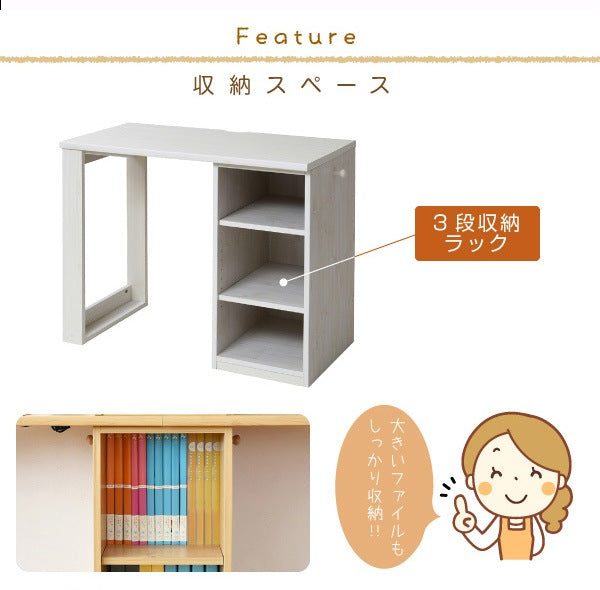 育てるデスク 多機能 コンパクト 机 キッズ 幅90cm 省スペース