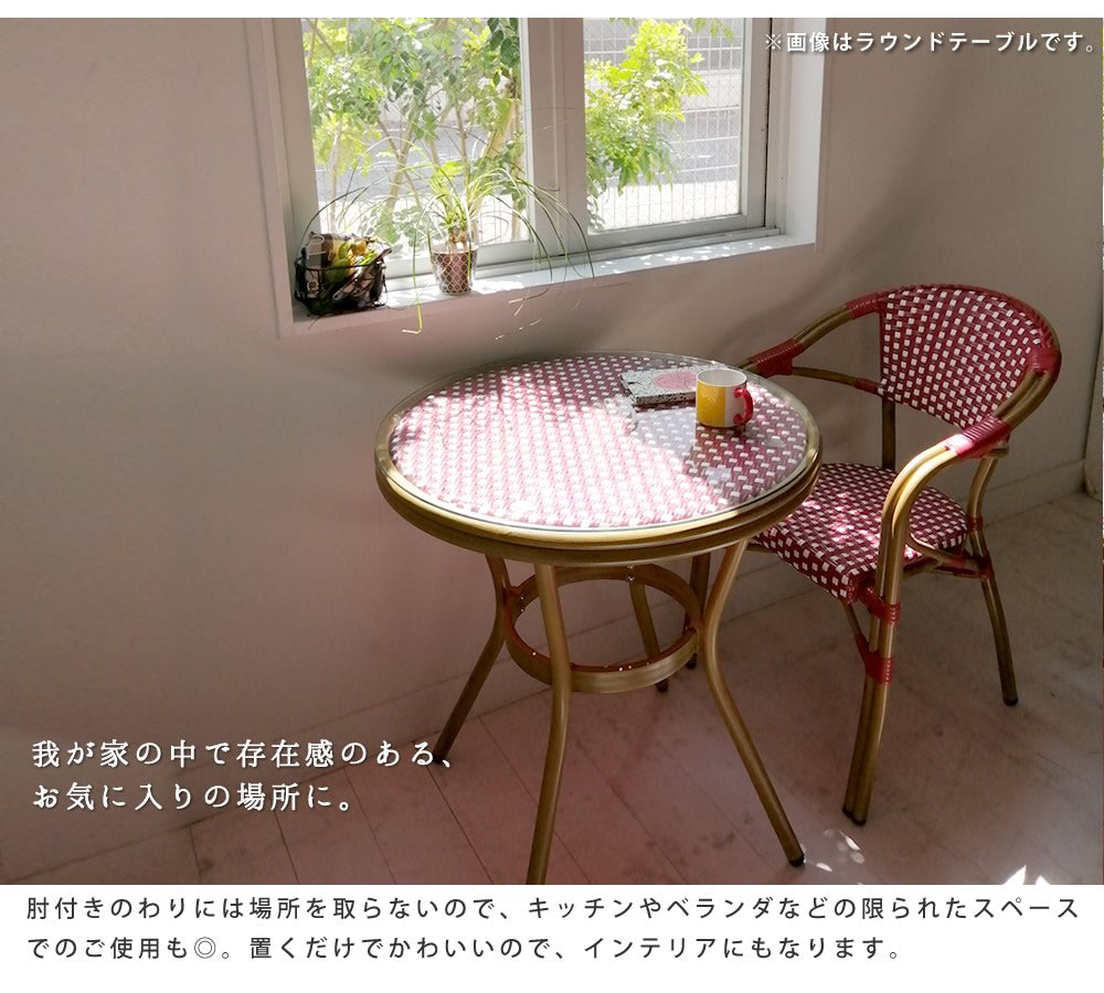 屋外用テーブル 幅70cm カフェ風 ガーデン／バルコニー／テラス