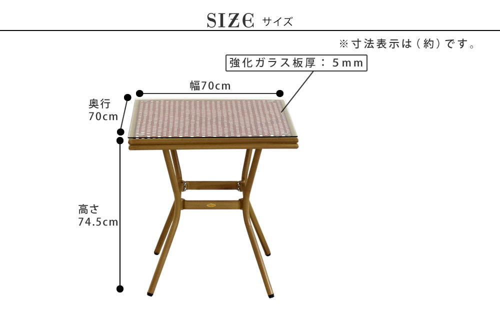 屋外用テーブル 幅70cm カフェ風 ガーデン／バルコニー／テラス