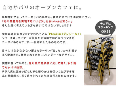 ラウンドテーブル3点セット（テーブル + チェア2点） カフェ風 ガーデンテーブル テラス バルコニー
