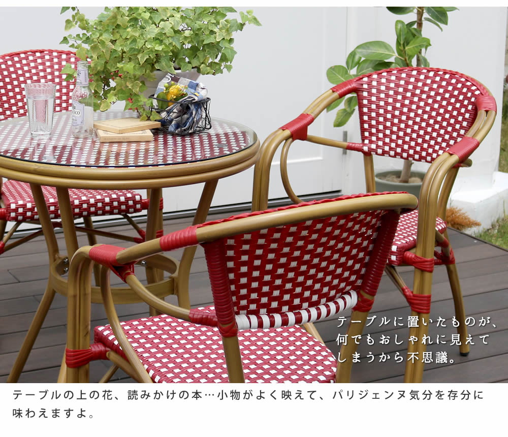 ラウンドテーブル3点セット（テーブル + チェア2点） カフェ風 ガーデンテーブル テラス バルコニー