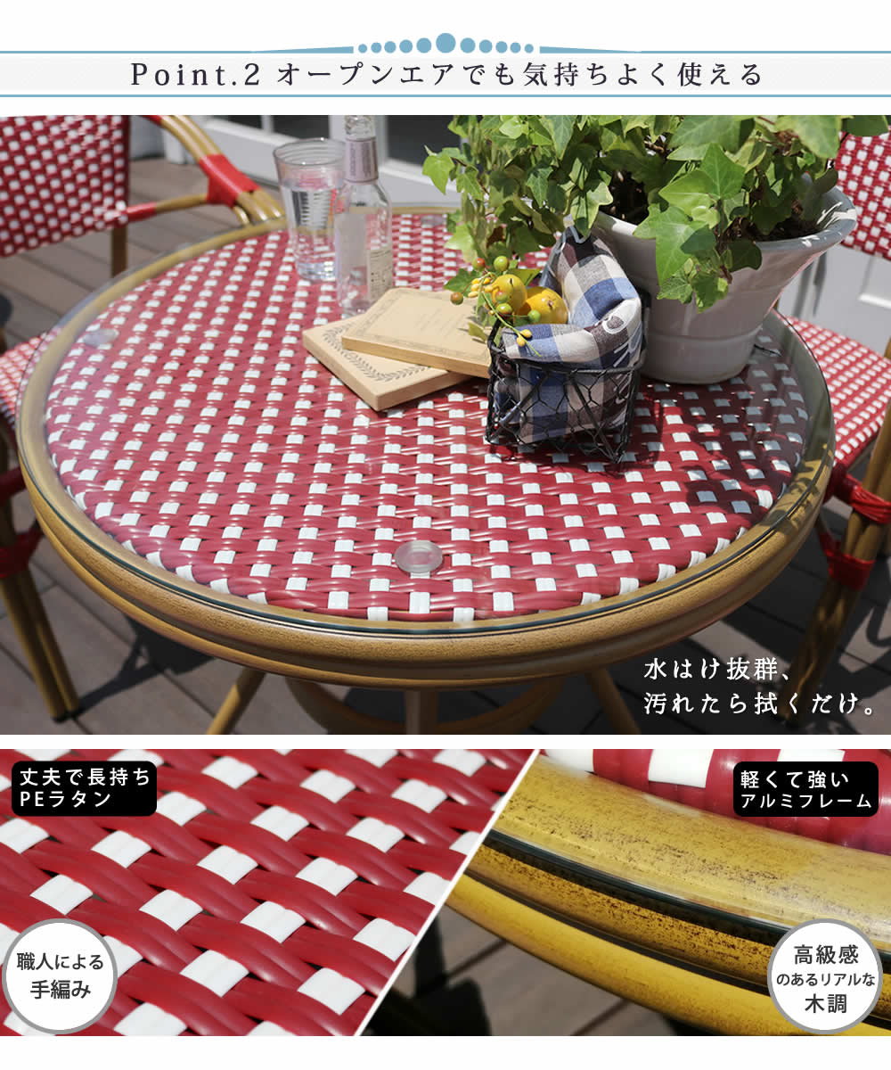 ラウンドテーブル3点セット（テーブル + チェア2点） カフェ風 ガーデンテーブル テラス バルコニー