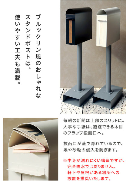 スタンドポスト 郵便受け ブルックリン風 スリム 鍵付き 角2封筒サイズ対応 レトロ