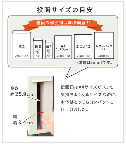 スタンドポスト 郵便受け ブルックリン風 スリム 鍵付き 角2封筒サイズ対応 レトロ