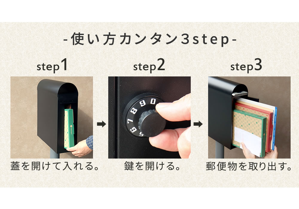 スタンドポスト 郵便受け ブルックリン風 スリム 鍵付き 角2封筒サイズ対応 レトロ