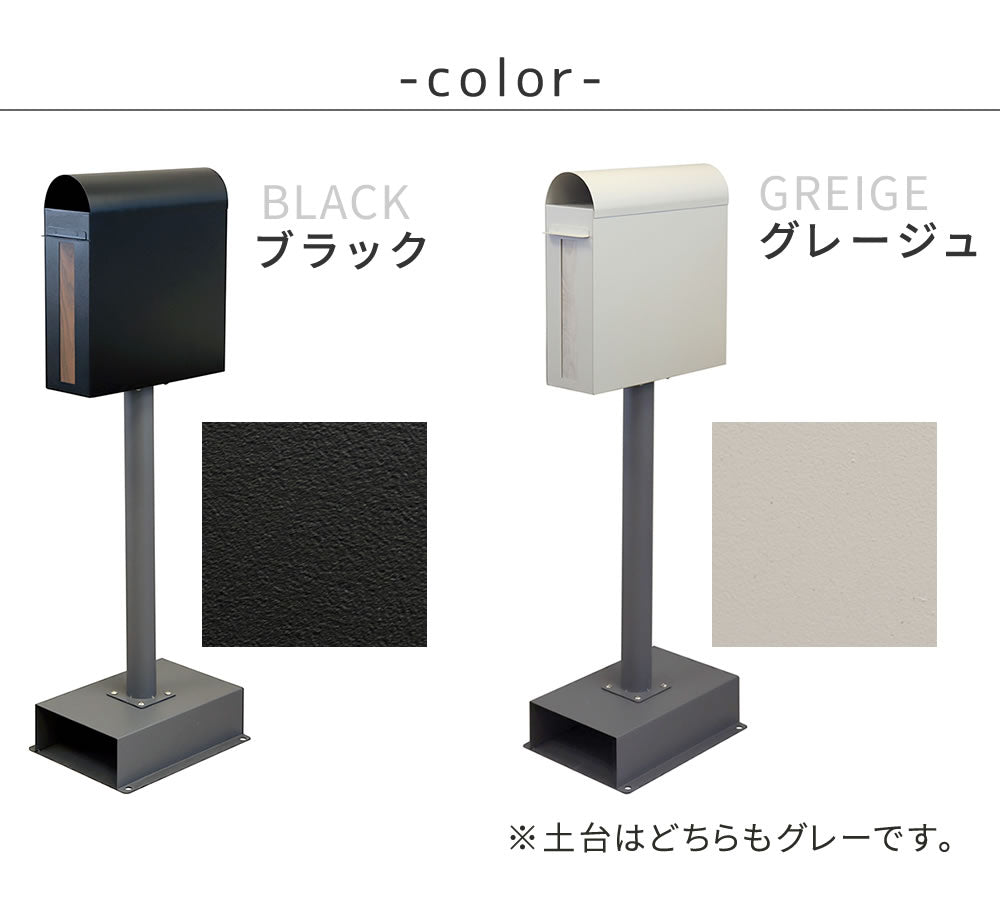 スタンドポスト 郵便受け ブルックリン風 スリム 鍵付き 角2封筒サイズ対応 レトロ