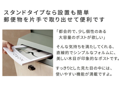 スタンドポスト 郵便受け シンプルモダン 鍵付き 角2封筒サイズ対応 レトロ