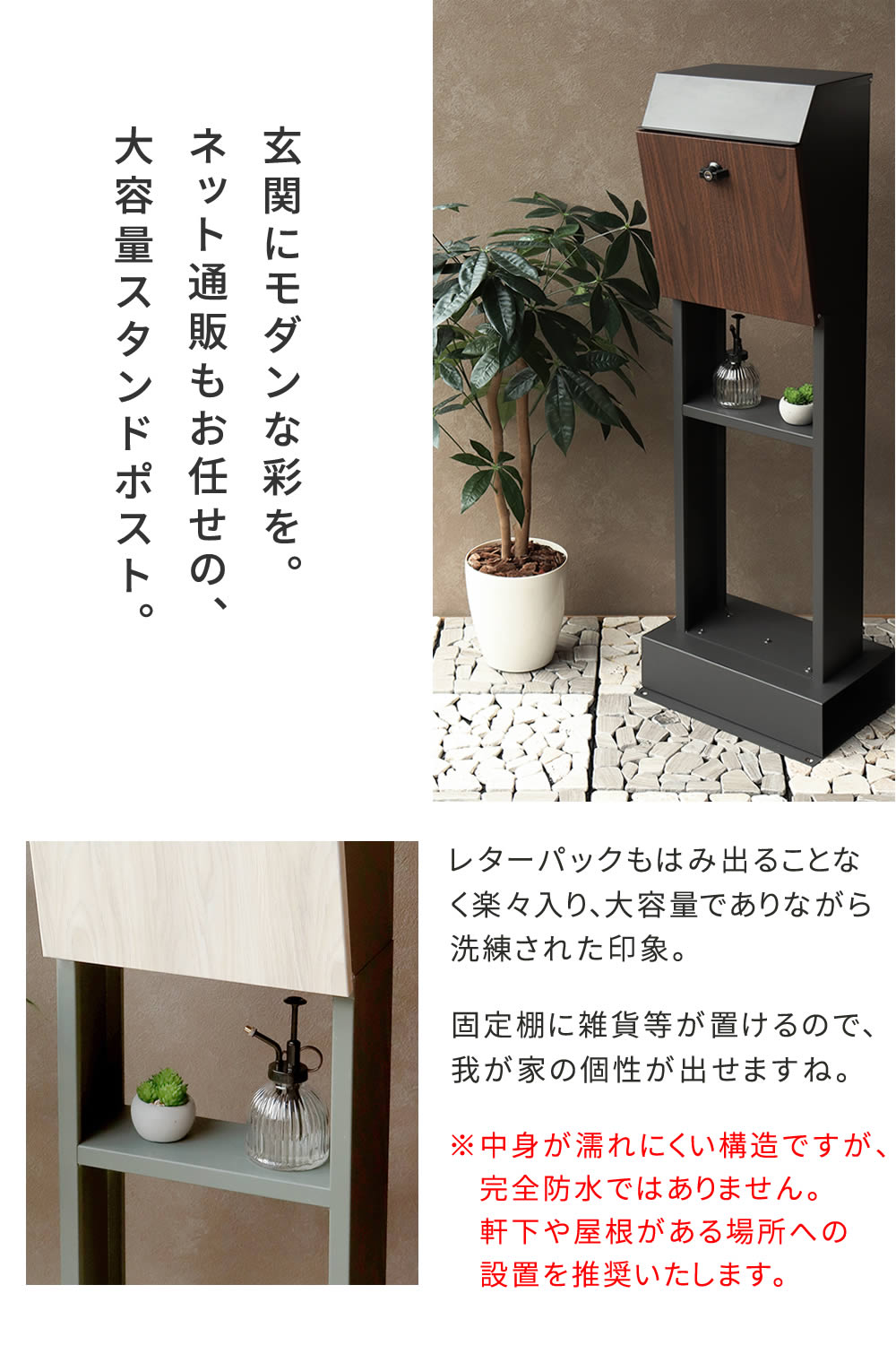 スタンドポスト 郵便受け シンプルモダン 鍵付き 角2封筒サイズ対応 レトロ