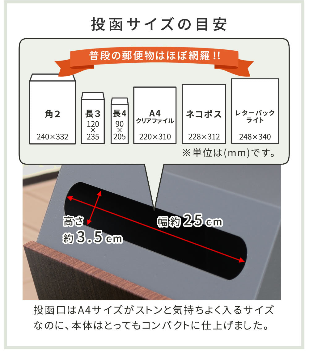 スタンドポスト 郵便受け シンプルモダン 鍵付き 角2封筒サイズ対応 レトロ