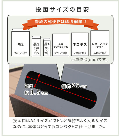 スタンドポスト 郵便受け シンプルモダン 鍵付き 角2封筒サイズ対応 レトロ