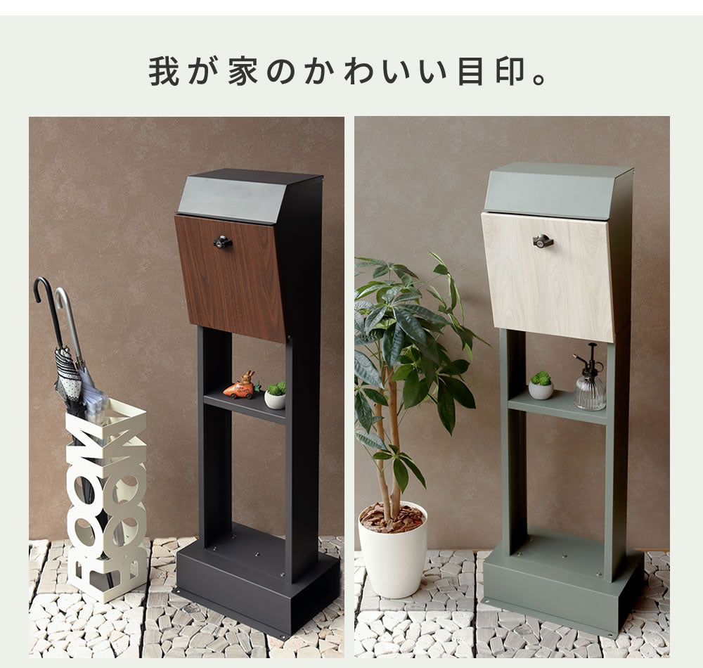 スタンドポスト 郵便受け シンプルモダン 鍵付き 角2封筒サイズ対応 レトロ