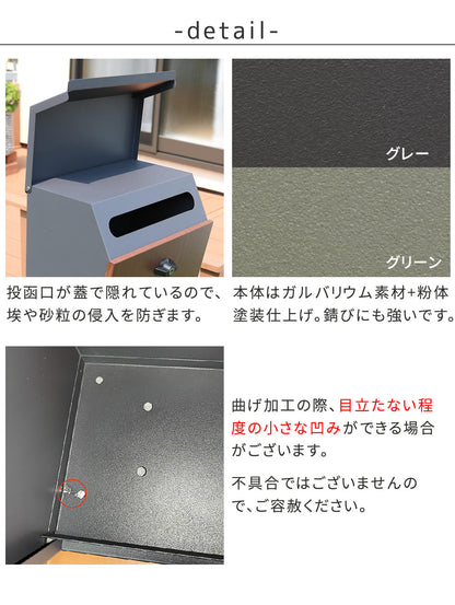 スタンドポスト 郵便受け シンプルモダン 鍵付き 角2封筒サイズ対応 レトロ