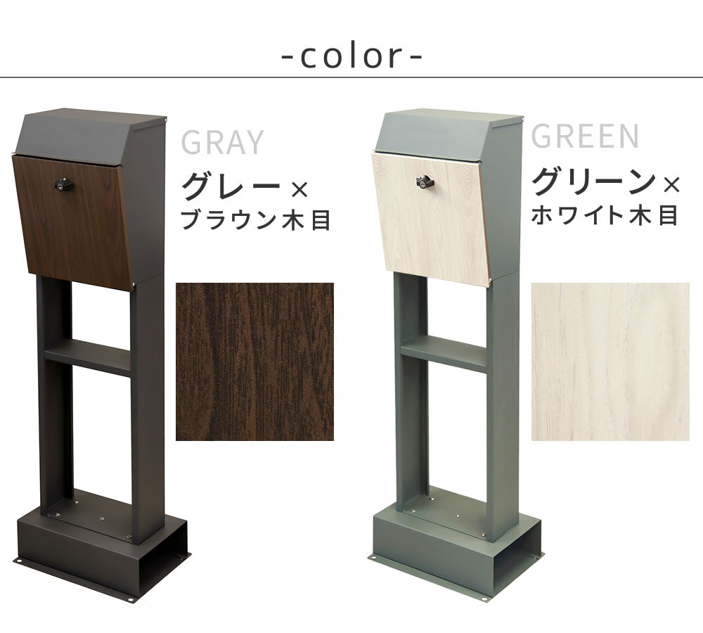 スタンドポスト 郵便受け シンプルモダン 鍵付き 角2封筒サイズ対応 レトロ