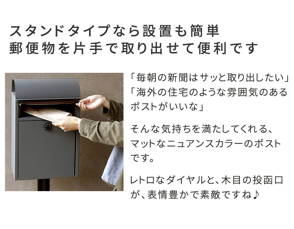 スタンドポスト 郵便受け ブルックリン風 鍵付き 角2封筒サイズ対応 レトロ
