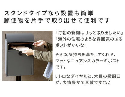 スタンドポスト 郵便受け ブルックリン風 鍵付き 角2封筒サイズ対応 レトロ