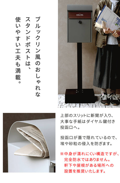 スタンドポスト 郵便受け ブルックリン風 鍵付き 角2封筒サイズ対応 レトロ