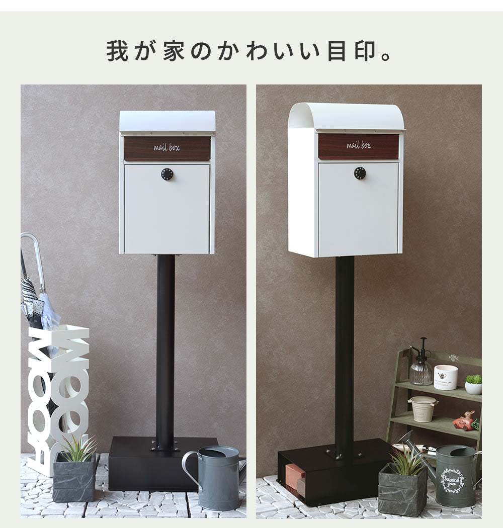 スタンドポスト 郵便受け ブルックリン風 鍵付き 角2封筒サイズ対応 レトロ