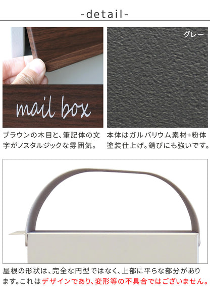 スタンドポスト 郵便受け ブルックリン風 鍵付き 角2封筒サイズ対応 レトロ