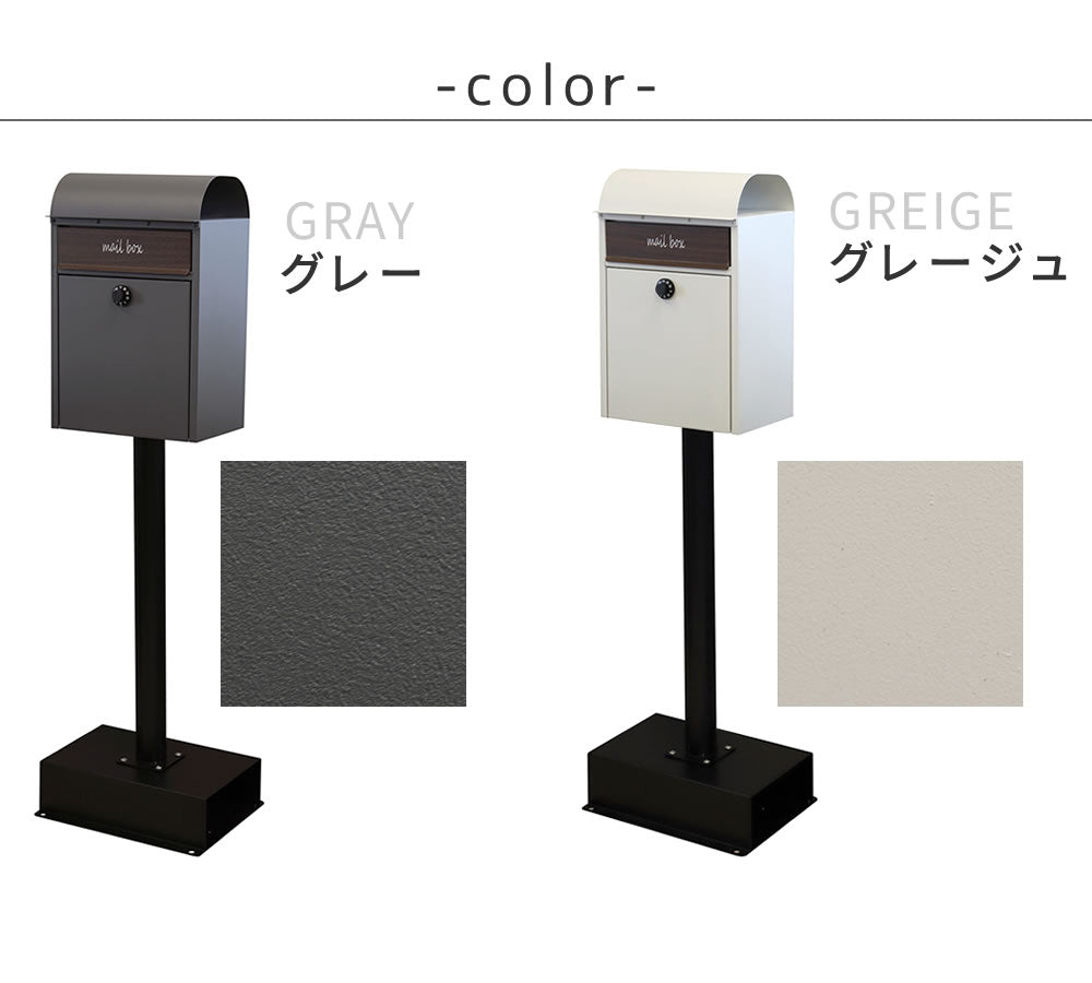 スタンドポスト 郵便受け ブルックリン風 鍵付き 角2封筒サイズ対応 レトロ