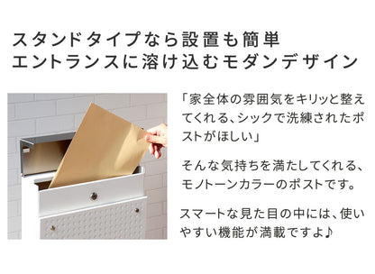 スタンドポスト 郵便受け モノトーン モダン シンプル 鍵付き 角2封筒サイズ対応 レトロ