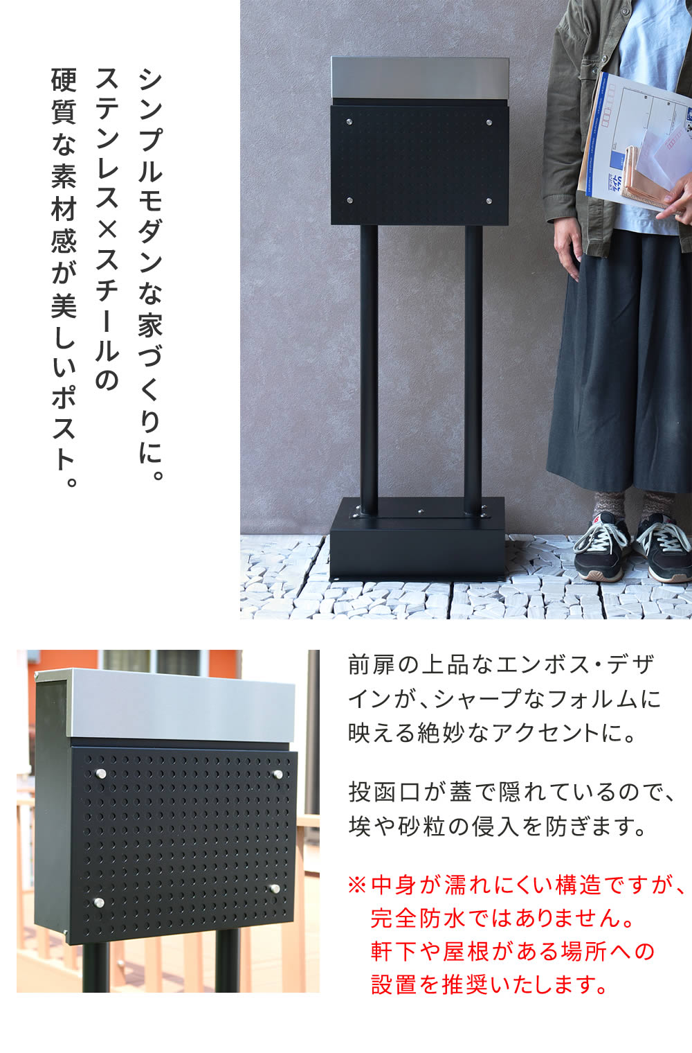 スタンドポスト 郵便受け モノトーン モダン シンプル 鍵付き 角2封筒サイズ対応 レトロ