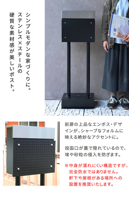 スタンドポスト 郵便受け モノトーン モダン シンプル 鍵付き 角2封筒サイズ対応 レトロ