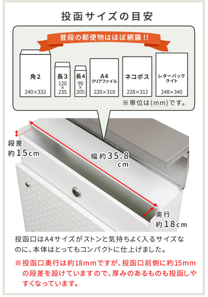 スタンドポスト 郵便受け モノトーン モダン シンプル 鍵付き 角2封筒サイズ対応 レトロ