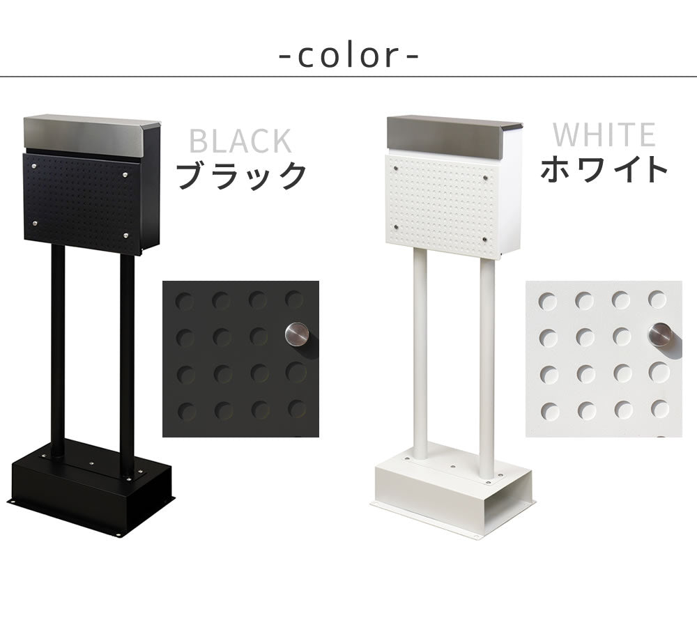 スタンドポスト 郵便受け モノトーン モダン シンプル 鍵付き 角2封筒サイズ対応 レトロ