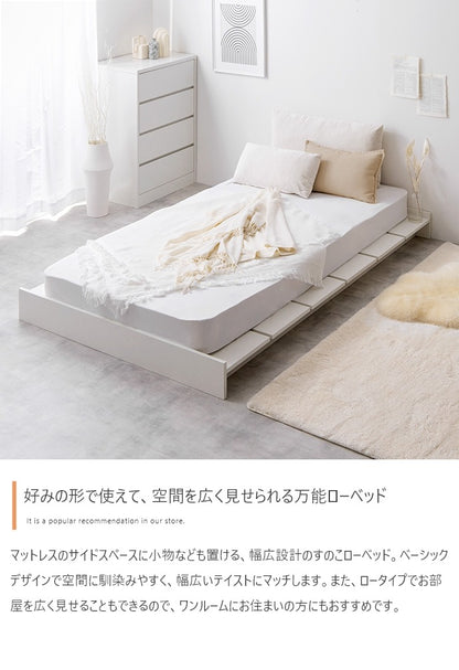 シングルベッド + マットレスセット 幅広 ローベッド ヘッドレスタイプ 超高密度ポケットコイル