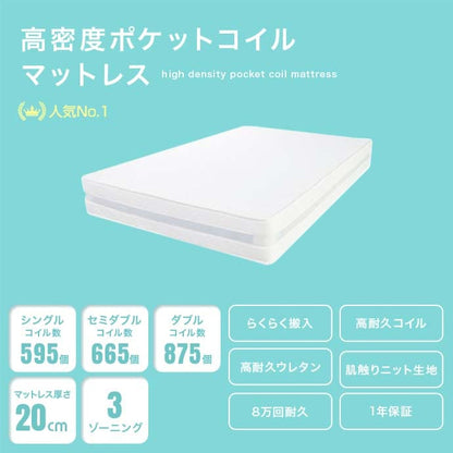 シングルベッド + マットレスセット ローベッド 幅広フレーム ヘッドボードタイプ 2口コンセント付き 高密度ポケットコイルマットレス