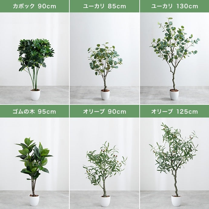 観葉植物 フェイクグリーン 光触媒 ユーカリ 高さ85cmタイプ