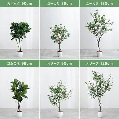 観葉植物 フェイクグリーン 光触媒 ユーカリ 高さ130cmタイプ