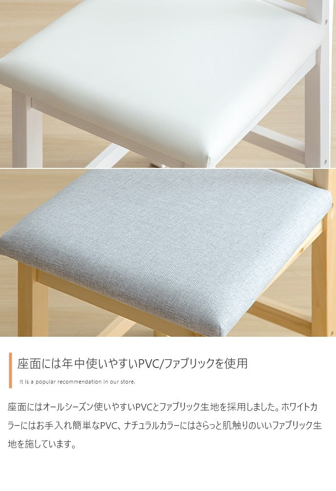 天然木ダイニングセット （テーブル + チェア4脚） シンプル PVC ファブリック