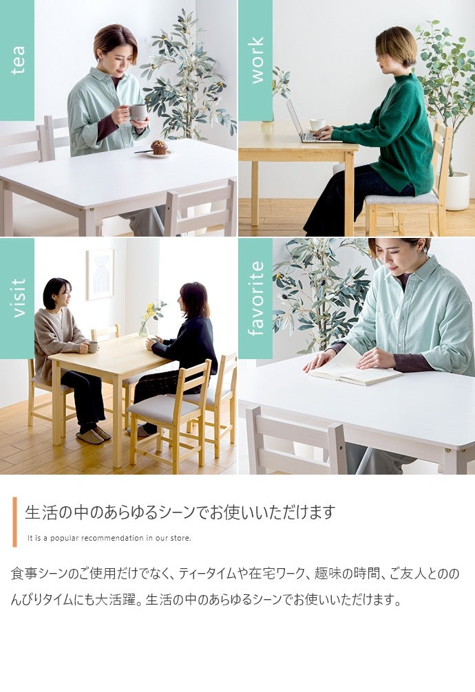 天然木ダイニングセット （テーブル + チェア4脚） シンプル PVC ファブリック