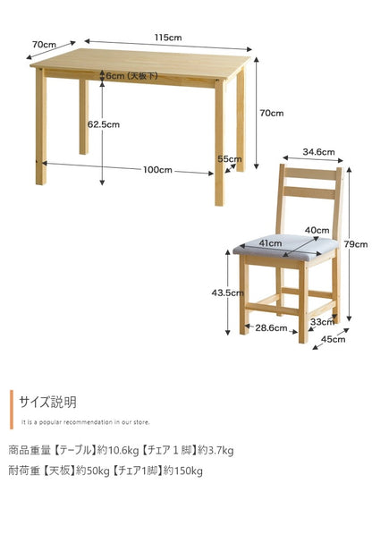 天然木ダイニングセット （テーブル + チェア4脚） シンプル PVC ファブリック