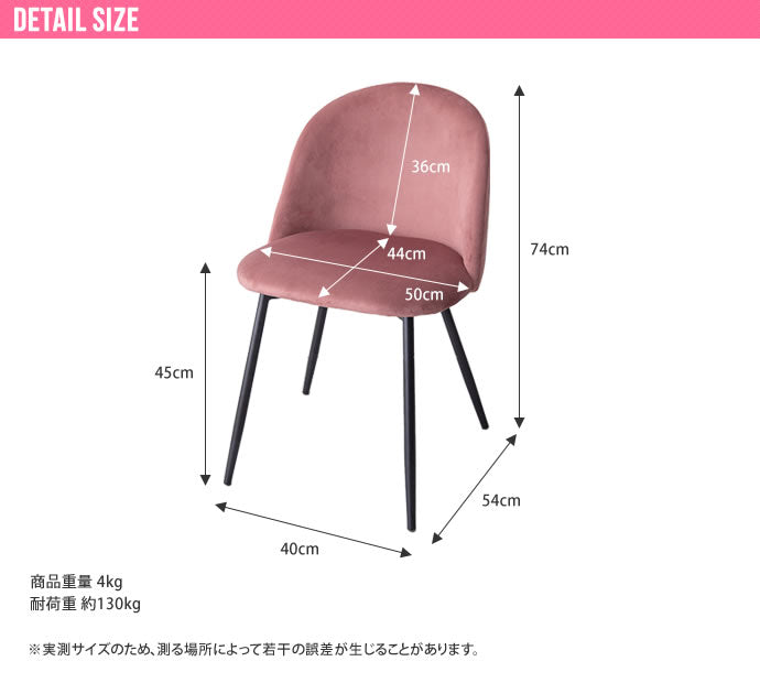 ベロアダイニングチェア椅子 チェア単品 アイアン脚 ウレタンフォーム 高級感