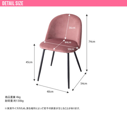 ベロアダイニングチェア椅子 チェア単品 アイアン脚 ウレタンフォーム 高級感