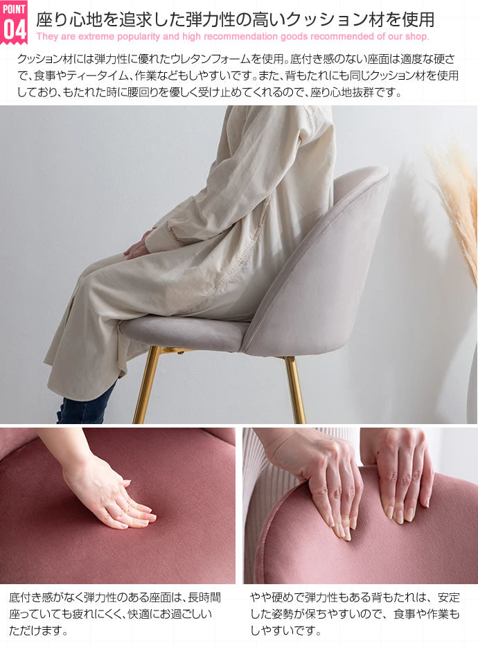 ベロアダイニングチェア椅子 チェア単品 アイアン脚 ウレタンフォーム 高級感