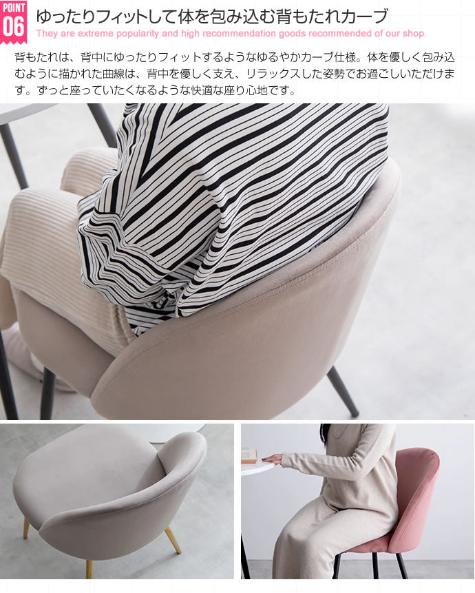 ベロアダイニングチェア椅子 チェア単品 アイアン脚 ウレタンフォーム 高級感